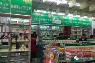 又有大藥房 大夫轉(zhuǎn)行做國(guó)珍了