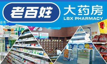 老百姓大藥房上半年?duì)I收28億 B2C平臺(tái)貢獻(xiàn)了5000萬(wàn)