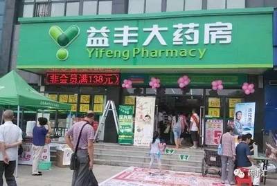 益豐大藥房再拉序幕收購(gòu)廣州34店連鎖,廣東大參林如何想?