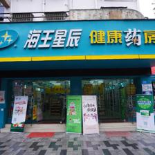 華潤(rùn)三九攜手海王星辰開(kāi)展全民營(yíng)養(yǎng)周活動(dòng)