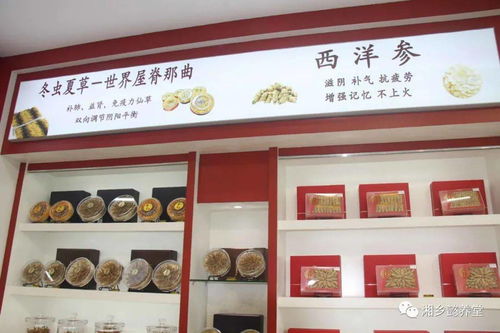 懿養(yǎng)堂健康產(chǎn)品超市 懿養(yǎng)堂大藥房開(kāi)業(yè)慶典隆重舉行