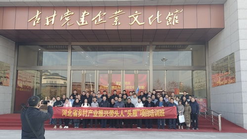 亳州學院承辦河北省2023年鄉村振興帶頭人培育 頭雁 項目 中藥材技術骨干 現場教學活動落下帷幕